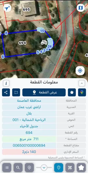 قطعة أرض مميزة للبيع في دابوق - عمّان الغربية
