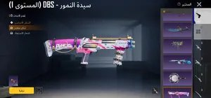 حساب ببجي لل بيع 200 ليره وفي مجال