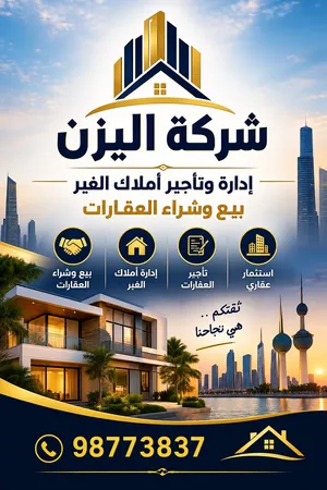 مطلوب من الساده الملاك ايجار عمارات في جميع مناطق الكويت واداره املاك الغيار باقل نسبه