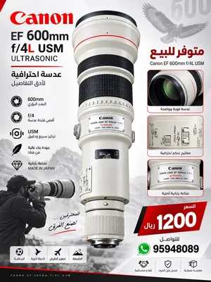 عدسة كانون 600mm