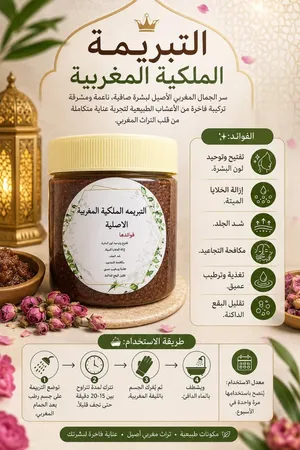 التبريمه الملكيه المغربيه