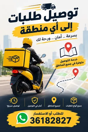 اتصل نصل اي منطقه