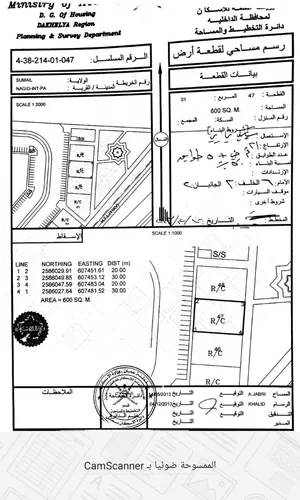 ارض سكني تجاري