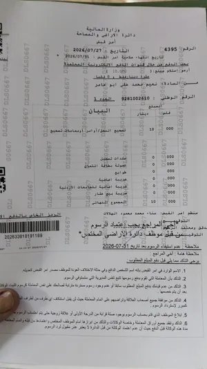 ارض للبيع معان