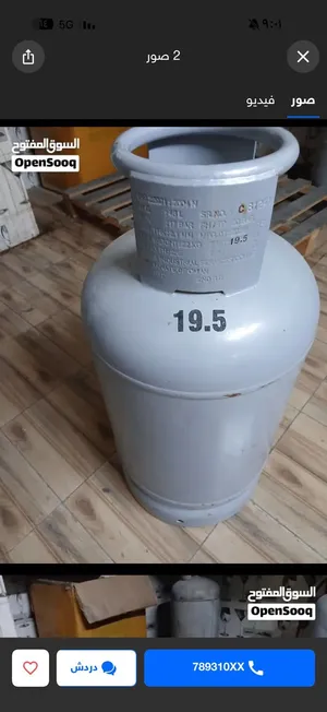 Emty cylinder