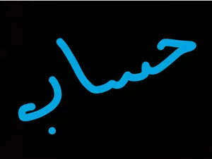حساب ببجي يتريس ب 40.وساهل لحساب مستوا 57 اندخلك كود شوف لحساب