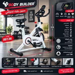 سبين بايك Body Builder – موديل 00136 سبين بايك احترافي بجودة عالية ومناسب للمنزل والجيم