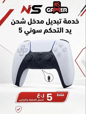 مدخل الشحن(يد تحكم سوني 5 )