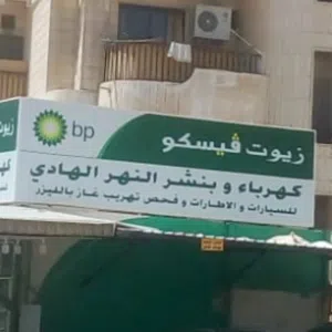 تبديل بطاريات تركيب بطارية السيارة كهرباء وبنشر النهر الهادي