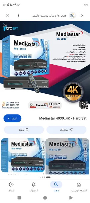 رسفير غزال بوس 1 ورسفير ميدا ستار 4K