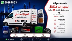 بنشر متنقل