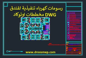 بيع   مشروعات    تصميم كاملة   فيلات للبيع في مدينة الرياض
