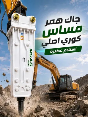 جاك همرمسااس كوري  اصلي