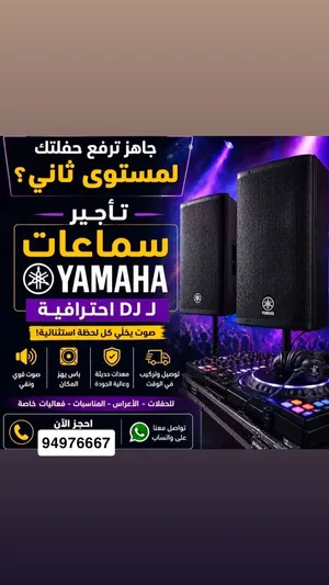 للاجار سماعات