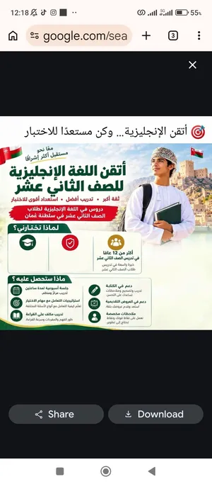 معلم لغة انجليزية خبرة 15 سنة جميع المناهج العمانية