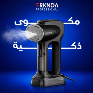 مكوى بركندا البخار الذكي – تقنية شفط وبخار احترافية  سعر 47 دينار فقط