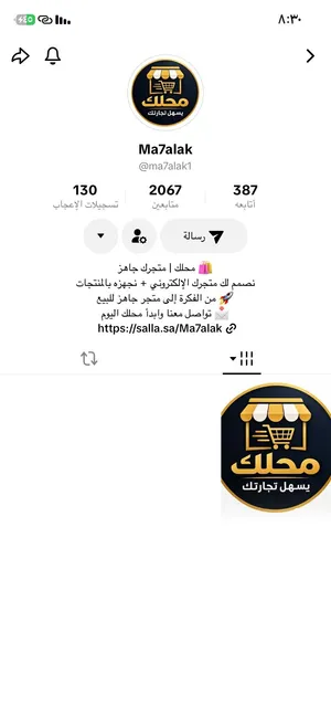 تصميم متجر الكتروني احترافي مع منتجات + تطبيق للآيفون والاندرويد