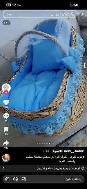 كريكوت اطفال