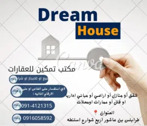 شقة للايجار في بن عاشور