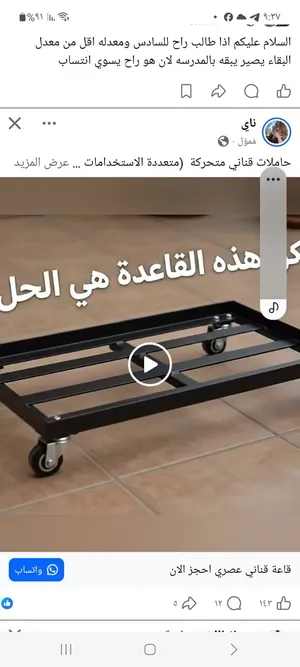 قواعد قناني بتصاميم متينة وشغل درجة أولى!