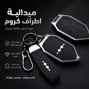 ميدالية BYD فخمة + فلاتر