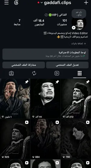 Social Media Accounts and Characters for Sale in Taiz