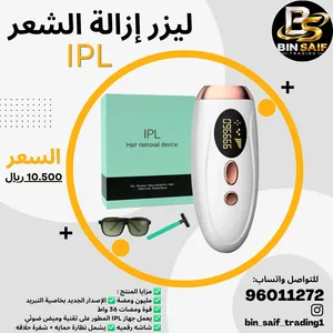 جهاز إزالة الشعر