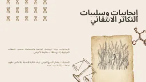 مدرس أحياء وعلوم بيئة للصفوف 10–11–12