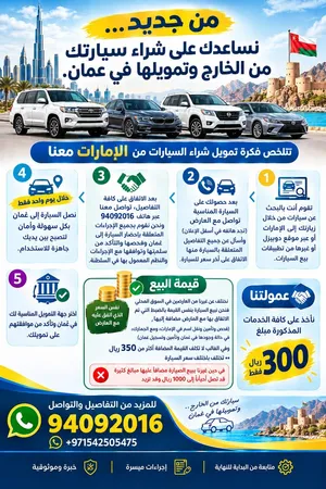 تصدير السيارات من الامارات
