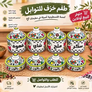 حكايه خزف فلسطيني