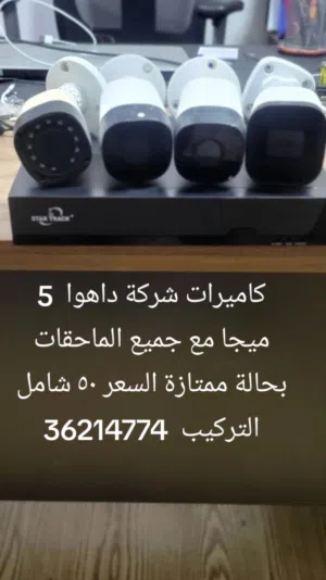 5mp dahwa cctv