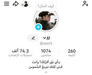 حساب تيك توك