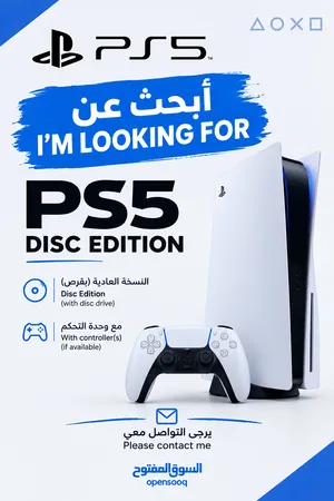 I'm looking for ps5 used