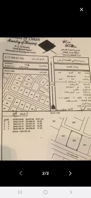ارض للبيع القصف مقابل المصانع الخابوره