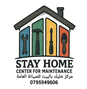 صيانة اباجور اباجورات ، مناخل ، كهرباء ، انتركم ، بويلر ،  فلاتر مركز خليك بالبيت للصيانة العامة