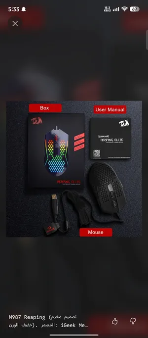 ماوس redragon m987 خفيف الوزن استعمال خفيف جدا  للبدل عماوس افضل مع فرقيه او ماوس attack shark x11