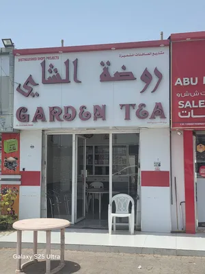 مقهى شاي للبيع