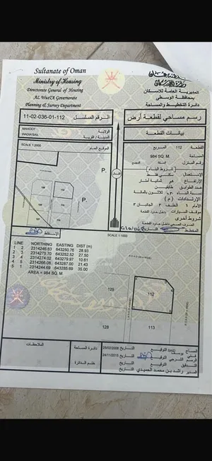 محوت وادي سيل