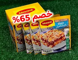 خلطه بشاميل ماجي