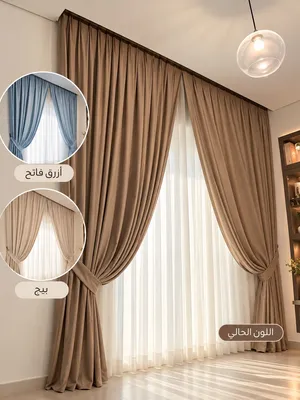 Curtains for Sale – Elegant & Stylish