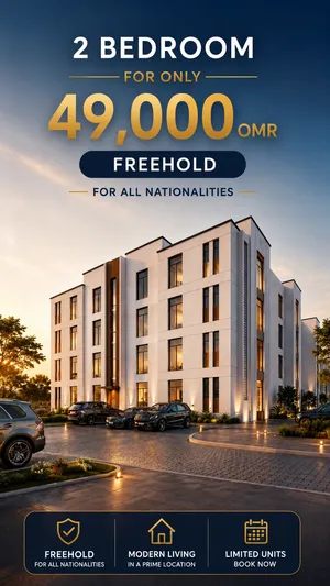 أمتلك وحدتك في مجتمع سكني متكامل بموقع مميز .Own your unit in a fully integrated