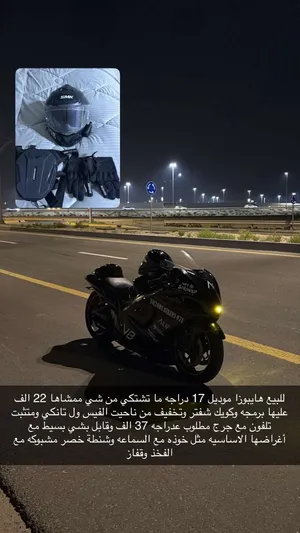 هايبوزا موديل 17