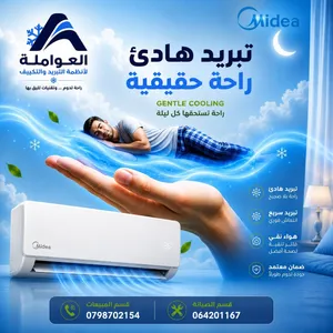 مكيف ميديا 2 طن موديل 2026 باقل سعر بالمملكه سوبر انفرتر شامل توصيل تركيب
