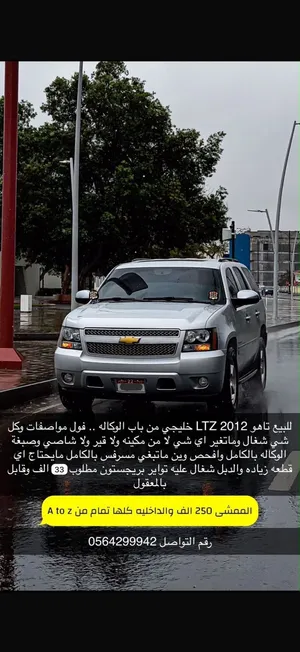 Used Chevrolet Tahoe in Sharjah