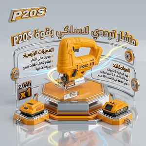منشار الأركت اللاسلكي الاحترافي 20 فولت من شركة INGCO (موديل CJSLI6508).