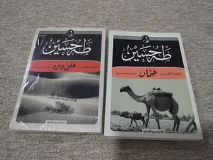 الفتنة الكبرى لطه حسين