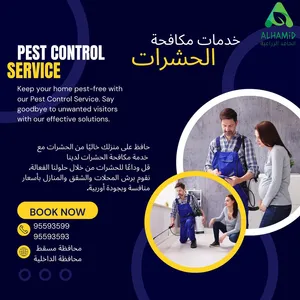 مكافحة الحشرات ومعاجة (الرمة) النمل الأبيض. للمراكز والمنازل والشقق السكنية وكافة المواقع