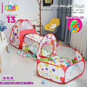 بركة العاب او طابات مع نفق و خيمه 3 متر