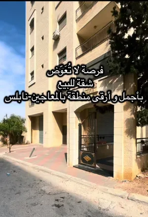 151 m2 3 Bedrooms Apartments for Sale in Nablus AlMaeajin