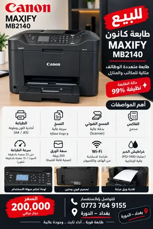 Canon MAXIFY MB2140